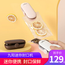 健丝美封口机真空食品包装机小型家用塑封机迷你手压式零食封口神器wj 家用迷你封口机 - 白色款