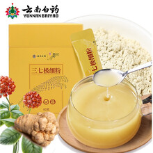 云南白药三七粉豹七极细粉2g*30袋/盒装三七粉打粉独立小袋装条包