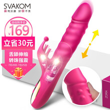 司沃康 SVAKOM 转珠震动棒女用自慰器加温伸缩抽插旋转舌舔成人情趣性用品仿真阳具女性振动av电动按摩棒秒潮