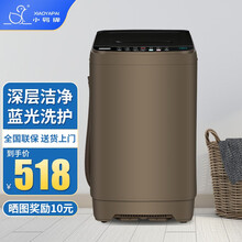 小鸭（LittleDuck）7公斤波轮全自动洗衣机家用易操作功能全 小型不占地声音小动力强公寓租房用 【主销款】蓝光洗护 咖啡金