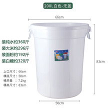 大白桶塑料加厚家用储水桶熟料发酵桶腌菜酿酒圆形桶大白桶瓷浩鹿 加厚200升（无盖）装水360斤