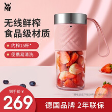 德国福腾宝（WMF）榨汁机便携榨汁杯充电搅拌杯家用榨汁杯便携搅拌机大容量电池USB充电便携随行 蔷薇粉