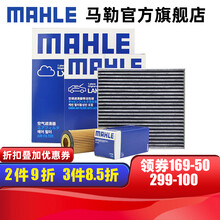 马勒（MAHLE）滤芯格滤清器 三滤套装 机油滤+空气滤+活性炭空调滤 日产起亚现代汽车保养专用 06-11款老轩逸 1.6/2.0