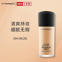 魅可（M.A.C）定制无瑕粉底液03#（NC20）SPF15/PA++ 30ml 适合黄皮自然肤色 新老款随机发 七夕礼物送女友