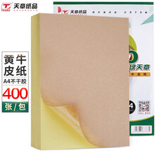 天章（TANGO）A4牛皮纸不干胶打印纸 铜版纸不干胶贴纸 牛皮纸背胶纸标签贴纸A4激光喷墨打印贴纸400张/包