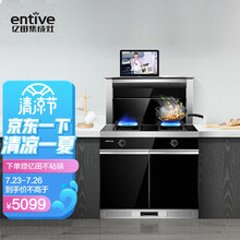 亿田（entive）集成灶储物柜 90L大容量  集成灶一体灶家用 JJZY-J01C钢化玻璃台面  液化气