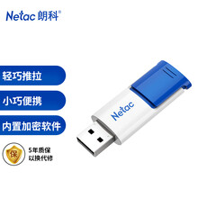 朗科（Netac）64GB USB2.0 U盘U182 推拉式闪存盘 加密U盘