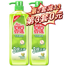 妈妈壹选洗洁精果蔬通用餐具净 800gx2瓶洗涤剂