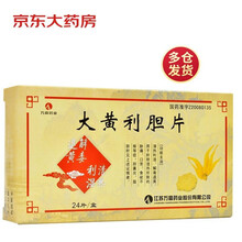 万高 大黄利胆片 0.35g*24片