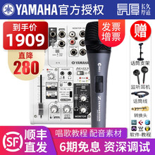 YAMAHA 雅马哈声卡调音台 AG03 AG06手机户外K歌主播直播套装 电脑录音配音游戏语音设备 AG03搭配森海 E835S话筒套装