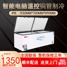 赫强冰柜商用大容量冷藏冷冻冻柜保温柜商用展示柜 498单温（铜管数显款）