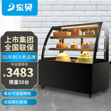 东贝（Donper）风冷无霜东贝蛋糕柜冷藏展示柜商用水果熟食甜品保鲜柜小型立式DG-900R（大理石款）