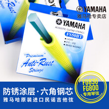 YAMAHA雅马哈琴弦FS50BT民谣FG800/FG830/F310吉他原装弦进口防锈 FS50BT 送5件赠品