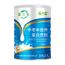 易贞堂 中老年蛋白质粉 营养蛋白粉老年人术后营养品送父母蛋白质营养粉送礼盒袋 1罐中老年蛋白粉