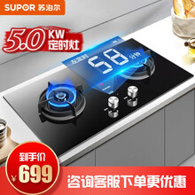 苏泊尔（SUPOR）DB2Z1A燃气灶 煤气灶双灶台式嵌入式灶具5.0KW智能定时钢化玻璃高能猛火 液化气(20Y)