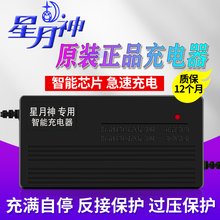 星月神原装电动电瓶车电池充电器48v12ah60v20ah72v32ah原厂专用 T型通用三孔接口 星月神60v20ah  通用三孔