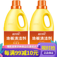 蓝月亮 地板瓷砖清洁剂2kg*2桶套装 实木地板 水泥地厕所除菌地板净 光亮快干