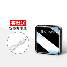 简之迷你自带线充电宝10000毫安大容量快充移动电源苹果华为vivo通用可批发定制企业礼品logo 【普通版无自带线】神秘黑+充电线 10000毫安