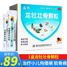 龙牡壮骨颗粒3g*30袋 儿童不爱吃饭发育迟缓夜惊多汗 宝宝补钙健脾胃龙牧龙母龙骨颗粒冲剂钙 3g香橙味体验装龙牡30袋