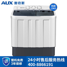 奥克斯（AUX）洗脱13公斤双桶半自动洗衣机宿舍寝室家用大容量特价双缸半全自动小型迷你洗衣机洗黑色 黑色