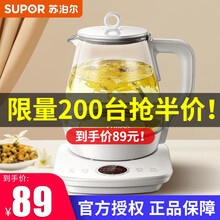 苏泊尔（SUPOR）养生壶 煮茶器 煮茶壶加厚玻璃1.5L电水壶电热水壶花茶壶电茶壶 1.5-米白色