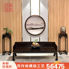 【联盟授权商家】艺盟百胜 红木家具紫光檀（学名：东非黑黄檀）罗汉床禅意中式小户型实木素面榻家具 罗汉床+炕几