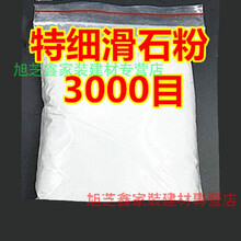 工业工业超细3000目纳米轮胎擦手杆橡胶防粘塑料油漆定制 2公斤装