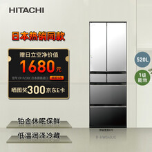 日立（HITACHI）日本原装进口520L黑科技真空保鲜双循环自动制冰多门高端电冰箱R-HW540JC水晶镜色