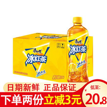康师傅冰红茶饮料330ml\500ml*12瓶无糖冰红茶整箱柠檬茶饮品茉莉花茶酸梅汤多口味整箱饮料 康师傅冰红茶500ml*15瓶