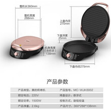 Midea/美的W/JK30E201电饼铛家用双面加热煎饼机蛋糕烙烤机 WJH3002粉色 全新 全国联保