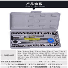 汽车维修轮胎内六角组合套装套筒扳手十字扳手拆卸换轮胎扳手工具 40件套组合工具