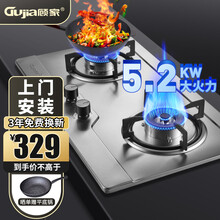 顾家（Gujia）燃气灶煤气灶双灶具大火力嵌入式煤气炉节能天然气灶液化气炉灶台式 【爆炒热荐】5.2kw铜盖+加厚不锈钢款+一级能效 天然气