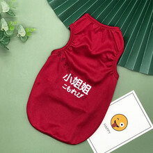 小狗狗猫咪衣服春夏装背心泰迪比熊法斗柯基幼犬小型犬猫猫薄款潮 小姐姐 S(建议3-4斤)胸围34背长23cm