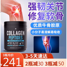 SR美国Collagen牛骨骨胶原蛋白肽壮骨粉术后中老年软骨修复关节肽水解活性肽骨质疏松骨折营养品 （保税1-3天发）SR牛骨胶原蛋白肽 454gG