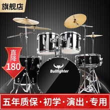 Bullfighter斗牛士架子鼓成人儿童专业爵士鼓初学者演奏打击乐器 黑色5鼓4镲(升级油皮鼓面)
