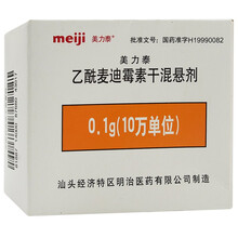 美力泰  乙酰麦迪霉素干混悬剂 0.1g*12包/盒  适用于中耳炎 扁桃体炎 咽喉炎 支气管炎 10盒装