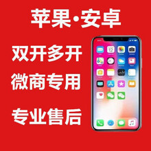 分身苹果ios软件微商助手软件朋友圈微信转发安卓激活码斗牛士 高端版