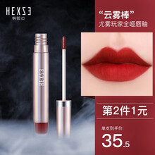 韩熙贞（HEXZE）尤雾玩家唇釉雾面哑光染唇液持久不易掉色口红 #M902（橘红色/罗马假日）