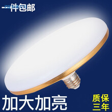 LED灯泡超亮节能白光飞碟灯E27螺口吸顶灯工厂车间照明家用电 15W白光  E27螺口 土豪金款