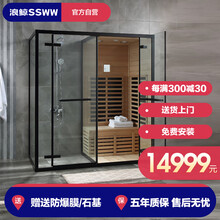 浪鲸SSWW卫浴 汗蒸淋浴房方形淋浴房整体光波房干湿分离可桑拿卫生间沐浴阅读桑拿房 汗蒸光波房淋浴部分可定制/一套(含石基、防爆膜）