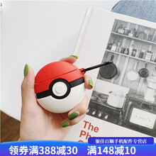 HKXA适配苹果无线蓝牙Pro耳机AirPods1/2/3代保护套个性创意硅胶防摔款 【精灵球】+挂钩 苹果AirPods 1/2代通用