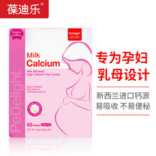 【葆迪乐乳钙】儿童孕妇钙片早中晚期哺乳期成人宝宝海藻钙铁锌片胶囊维生素矿物质片多种D3 【孕妇乳钙】(1.05g*60粒)