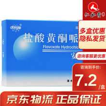 东乐 盐酸黄酮哌酯片 0.2g*10片/盒 1盒