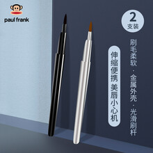 paul frank大嘴猴纤细伸缩唇刷2支装 口红刷化妆刷伸缩便捷唇线刷