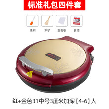 普康新款电饼铛家用双面加热电饼档自动断电煎饼锅加大加深烙饼锅 31中号  3厘米红配金 标准礼包