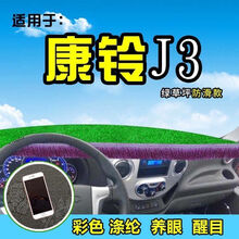 江淮康玲J3货车J5专用J6仪表台绿草坪垫子用品改装饰防晒避光垫 绿色草坪带穗 康玲J6专用