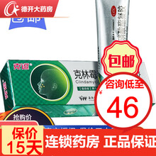 克逗 克林霉素磷酸酯凝胶30g 痤疮豆豆青春痘祛痘外用 3盒30g/支