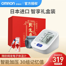 欧姆龙血压计j710日本原装进口电子血压仪家用精准智能量血压表医用心率检测仪上臂式高血压测量仪器 【限定尊享礼盒装】J710机器+145体温计礼盒