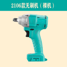 通用款2106电动扳手无刷架子工木工电板子冲击充电48V88V128V 大艺款裸机(无电池无充电器)