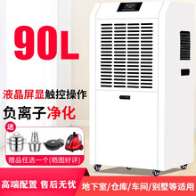 百达慕尚 工业除湿机大功率地下室除湿器别墅家用抽湿机车间仓库干燥机 90升每天除湿 180平方以内适用